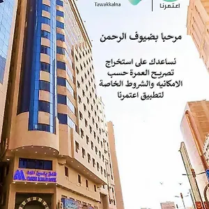 Yasmin Al Majd La Meca