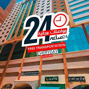 Nasamat Al Khair فندق