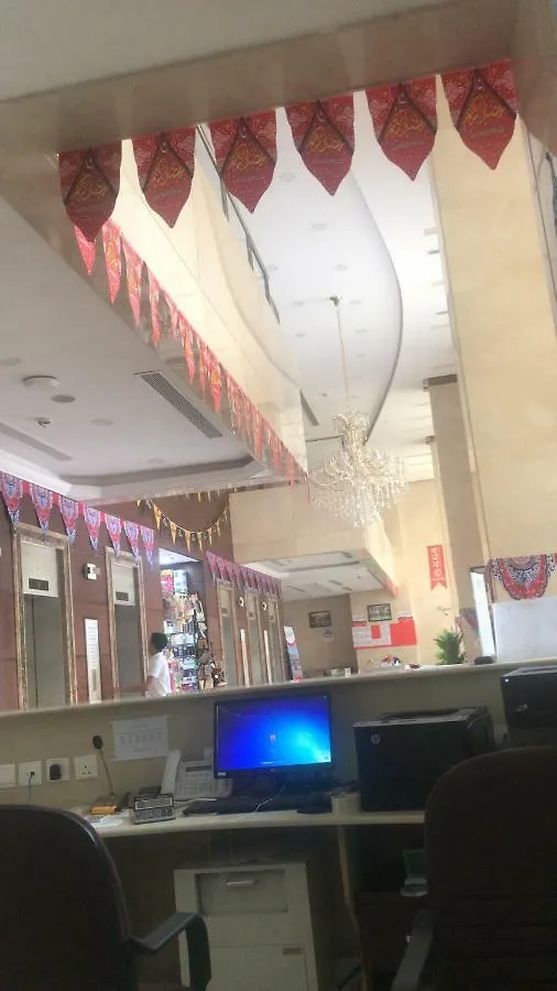 Dar Al Oksh Hotel La Mecque